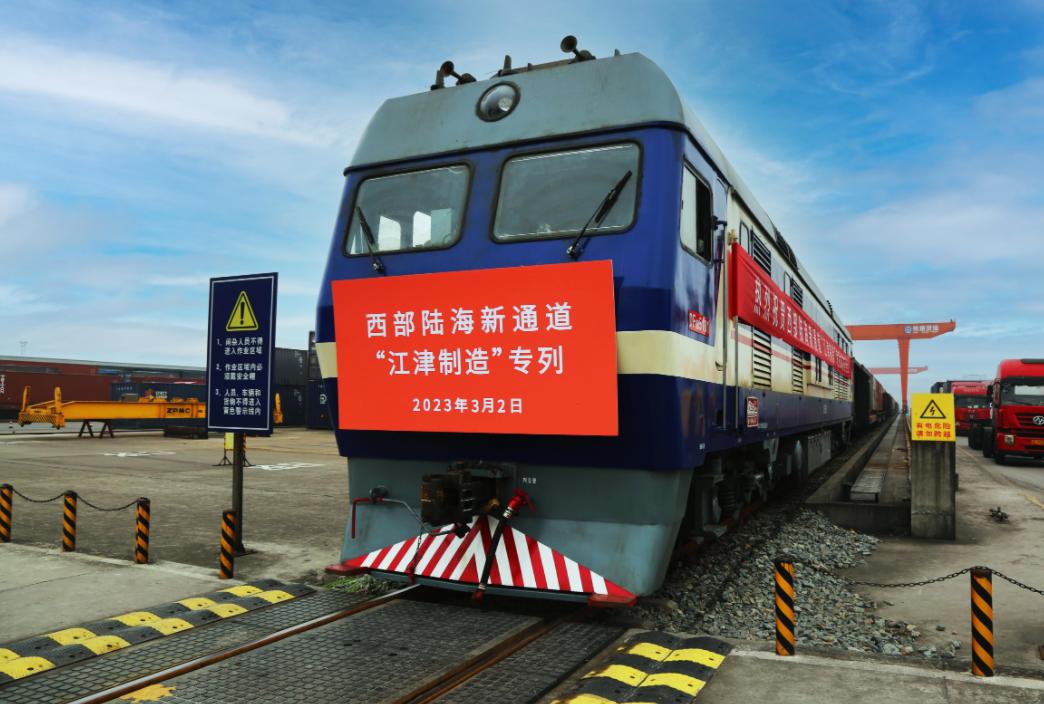 “江津制造”專列。珞璜臨港產(chǎn)業(yè)城供圖