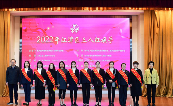 活動現(xiàn)場。江津區(qū)婦聯(lián)供圖