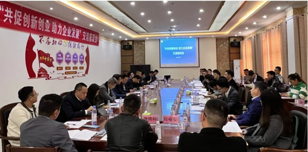 “共促創(chuàng)新創(chuàng)業(yè) 助力企業(yè)發(fā)展”交流座談會(huì)現(xiàn)場。潼南區(qū)委宣傳部供圖