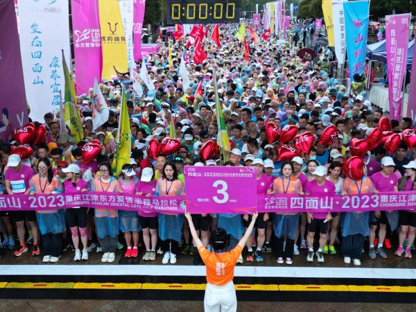 參賽選手在起跑線前等待出發(fā)?；顒?dòng)組委會(huì) 供圖