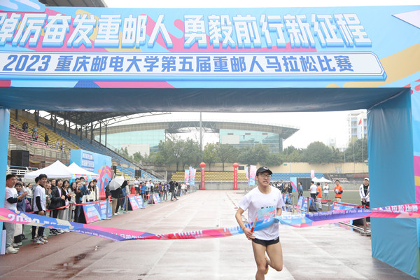 選手沖過終點。重慶郵電大學供圖
