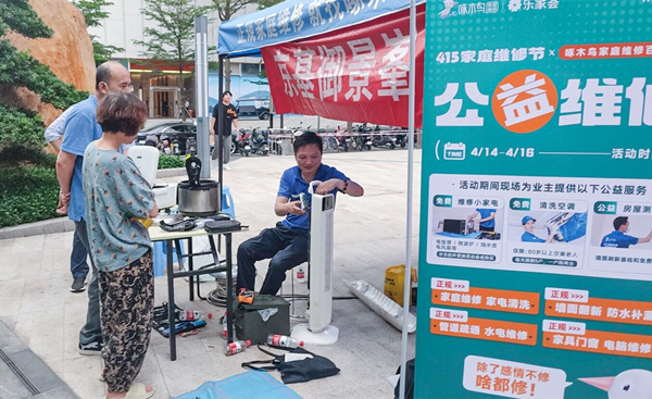 工程師為居民免費(fèi)維修小家電。企業(yè)供圖