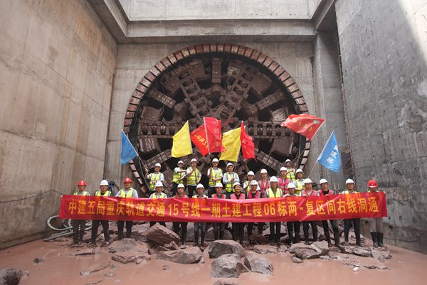 貫通現(xiàn)場。中建五局供圖