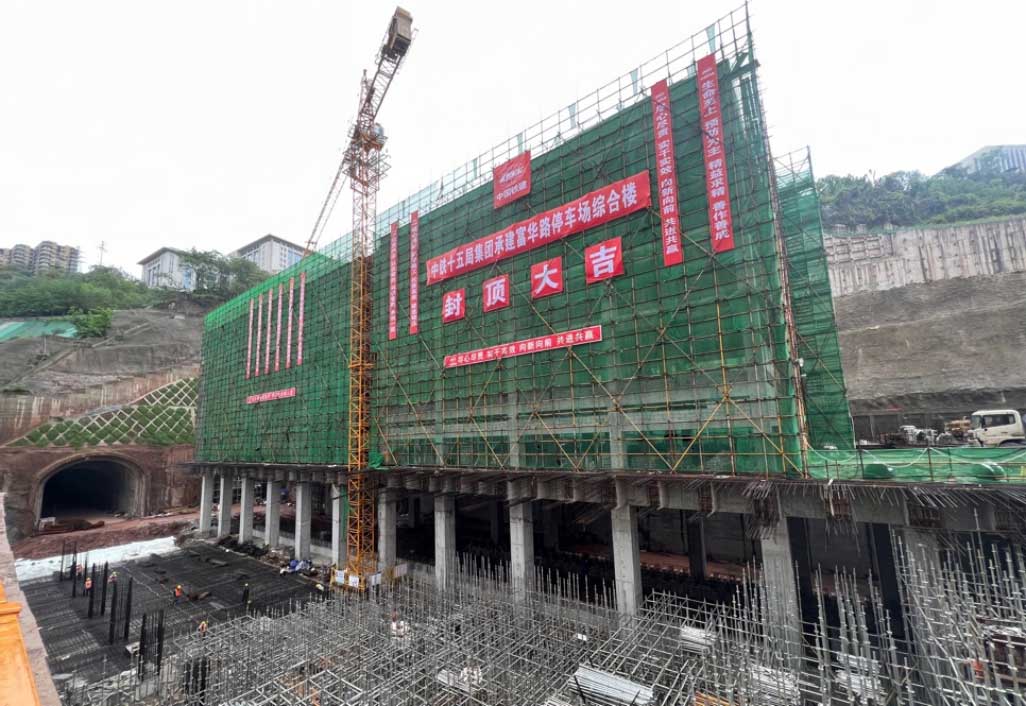 18號(hào)線富華路停車場綜合樓封頂。中鐵建重慶投資集團(tuán)供圖