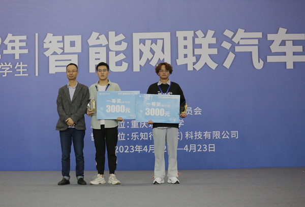 一等獎頒獎現(xiàn)場。重慶理工大學供圖