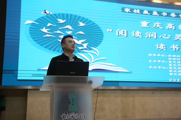家長分享讀書心得。袁杰攝