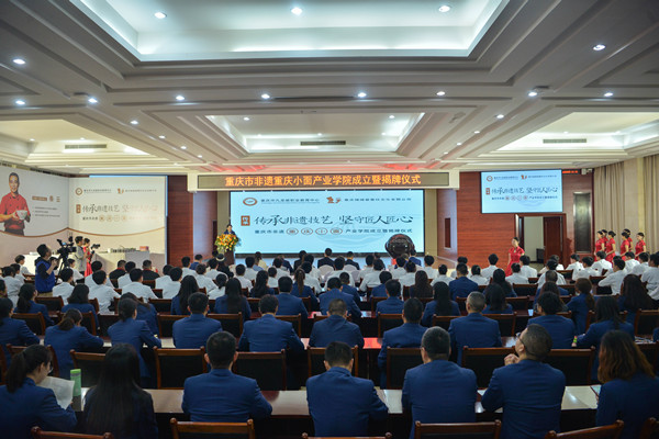 產(chǎn)業(yè)學(xué)院成立儀式現(xiàn)場。九龍坡職教中心供圖