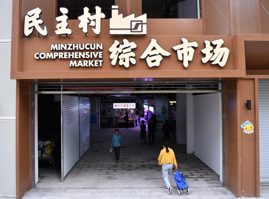 改造后的菜市場(chǎng)。曹鳴歐攝