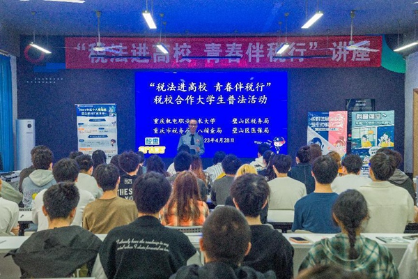 重慶市機(jī)電職業(yè)技術(shù)大學(xué)稅收普法活動現(xiàn)場。姜鐘偉攝