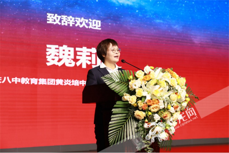 重慶八中教育集團黃炎培中學(xué)黨總支書記、校長魏莉講話 羅東 攝