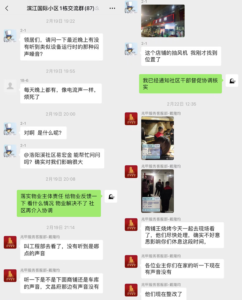 通過“云端網格”解決噪音問題。合陽城街道供圖