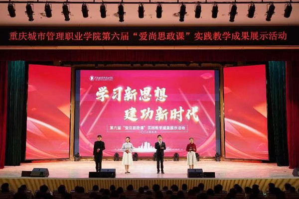 教學成果展示。重慶城市管理職業(yè)學院供圖