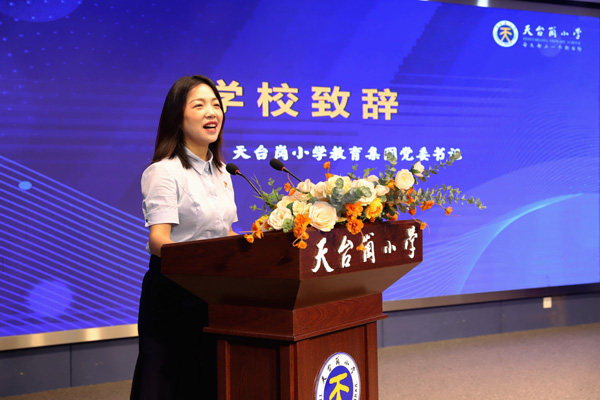 天臺崗小學教育集團黨委書記左榮。天臺崗小學供圖