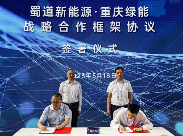 簽約現(xiàn)場。綠色能源公司供圖