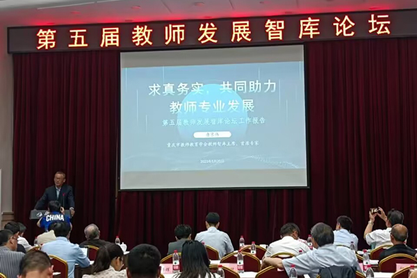 論壇現(xiàn)場(chǎng)。重慶市教師教育學(xué)會(huì)供圖