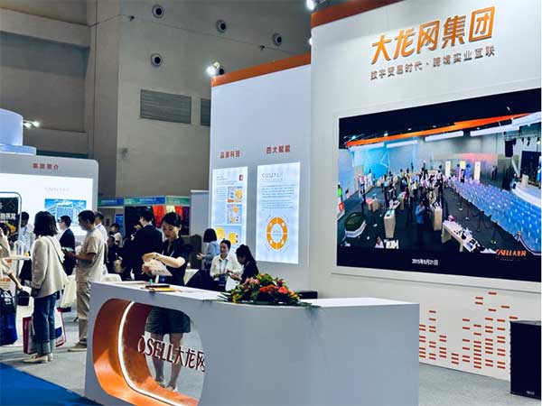 大龍網(wǎng)西洽會展臺。向詩佳攝