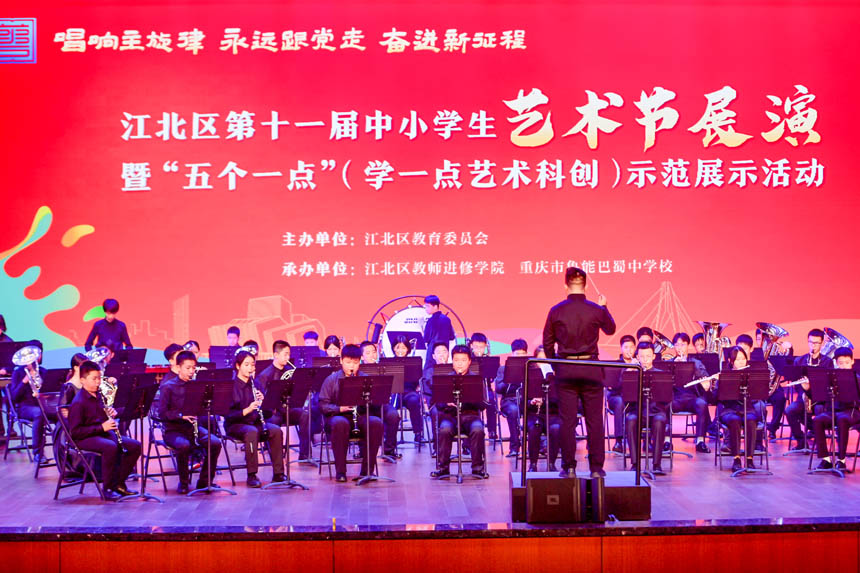 器樂演奏《半個月亮爬上來》。江北區(qū)教委供圖