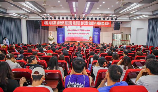 論壇現(xiàn)場。重慶城市管理職業(yè)學(xué)院供圖