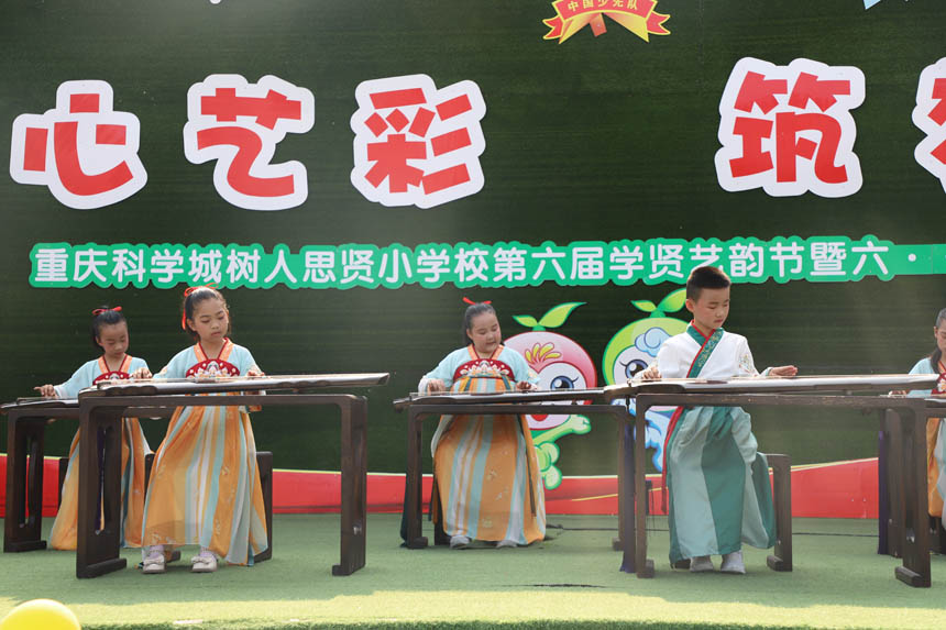 古箏合奏。樹人思賢小學(xué)供圖