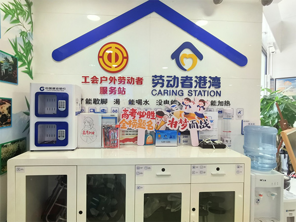 建行重慶市分行“勞動(dòng)者港灣”。建行重慶市分行供圖