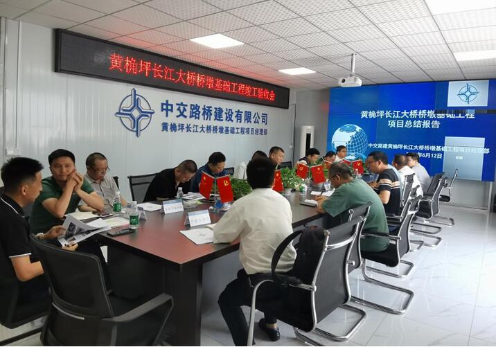 驗收會。重慶城投建設公司供圖