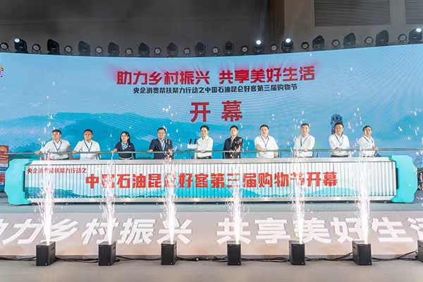 中國石油昆侖好客第三屆購物節(jié)開幕。張繼歡攝
