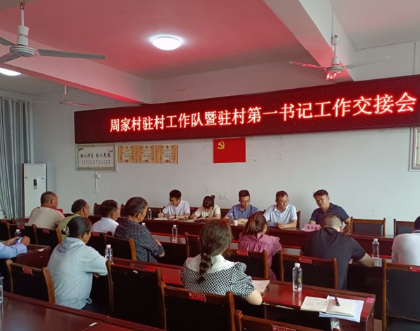工作交接會。城投建設(shè)公司供圖