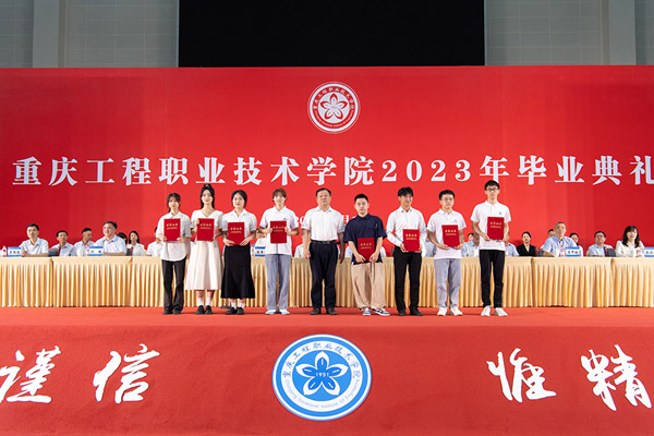 學校黨委書記易俊為市級優(yōu)秀畢業(yè)生代表頒獎。重慶工程職業(yè)技術學院供圖