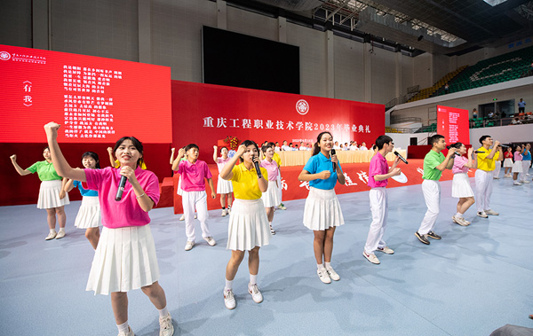 全體畢業(yè)生同唱《有我》。重慶工程職業(yè)技術學院供圖
