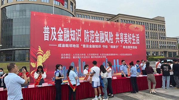 活動現(xiàn)場。浦發(fā)銀行重慶分行供圖