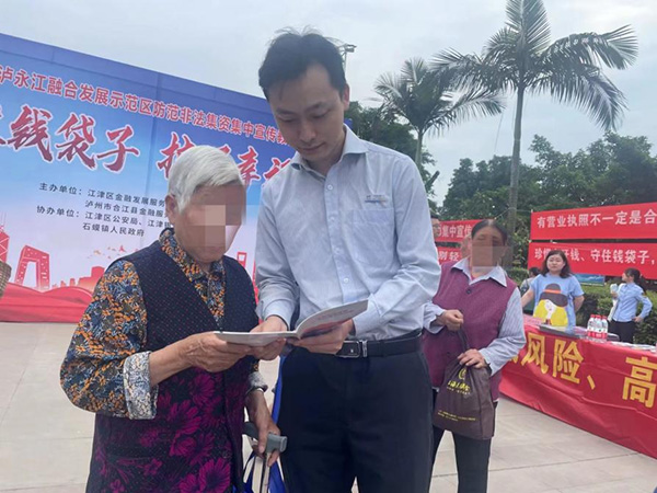 為市民普及金融知識。浦發(fā)銀行重慶分行供圖