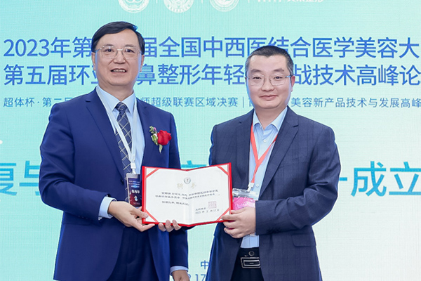 安可忍獲選成為專委會(huì)副主任委員。重慶當(dāng)代整形外科醫(yī)院供圖
