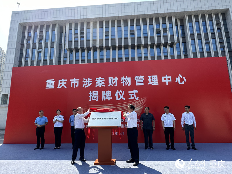 揭牌儀式現(xiàn)場(chǎng)。人民網(wǎng)記者 劉政寧攝