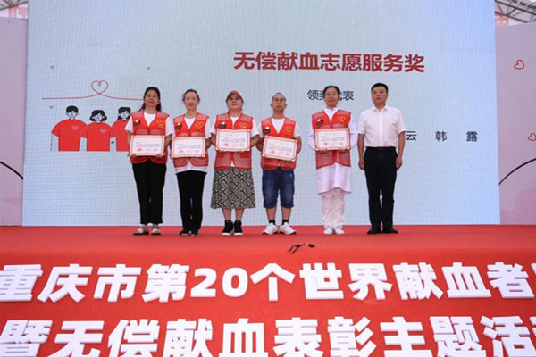 韓露現(xiàn)場領(lǐng)獎（右二）。重慶市血液中心供圖