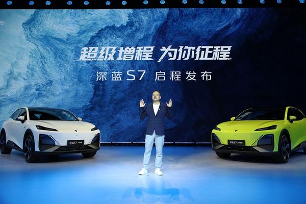 發(fā)布現(xiàn)場。深藍(lán)汽車供圖