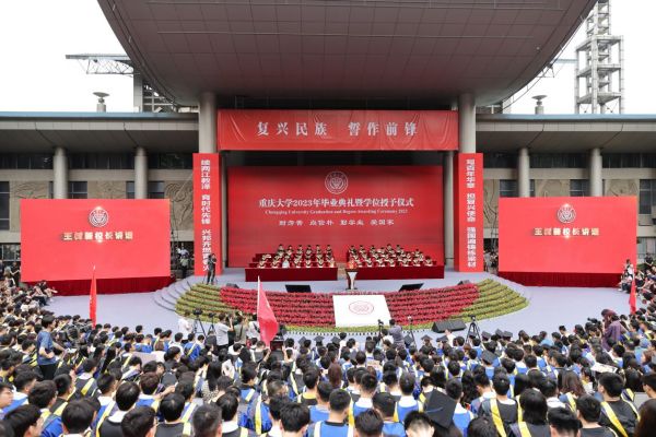畢業(yè)典禮暨學(xué)位授予儀式現(xiàn)場(chǎng)。曾英豪攝