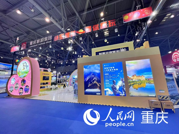 第八屆西旅會(huì)重慶旅游集團(tuán)展廳。人民網(wǎng)記者 馮文彥攝