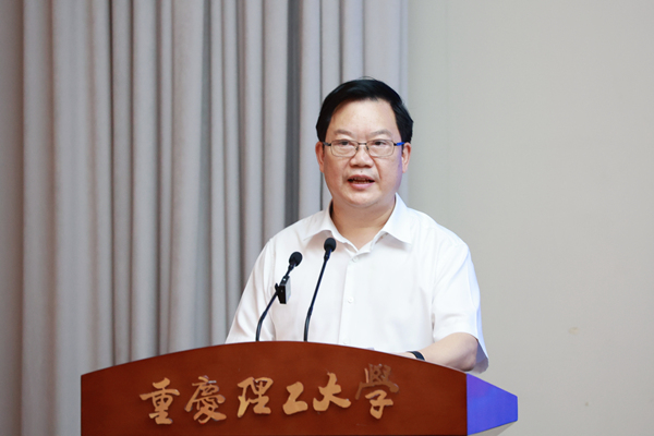 重慶理工大學(xué)黨委書(shū)記康騫致辭。重慶理工大學(xué)供圖