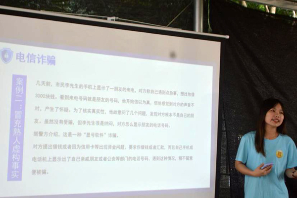 反詐主題宣講。重慶財(cái)經(jīng)學(xué)院供圖