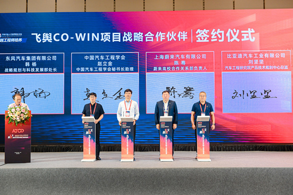飛輿CO-WIN項(xiàng)目戰(zhàn)略合作簽約儀式。重慶理工大學(xué)供圖