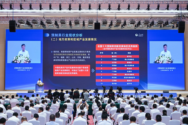 人民網(wǎng)黨委副書記張峰發(fā)布《預(yù)制菜行業(yè)發(fā)展報(bào)告》。鄒樂攝