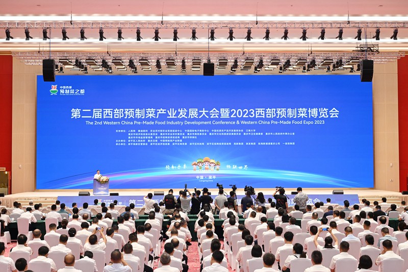 第二屆西部預(yù)制菜產(chǎn)業(yè)發(fā)展大會(huì)暨2023西部預(yù)制菜博覽會(huì)開幕。鄒樂攝