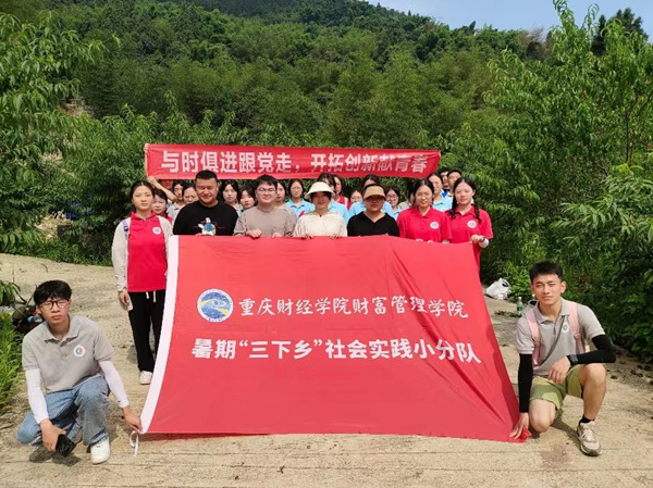 實(shí)踐團(tuán)在金田村開展調(diào)研。重慶財(cái)經(jīng)學(xué)院供圖