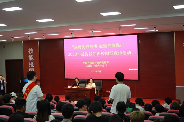 現(xiàn)場互動。交行重慶市分行供圖