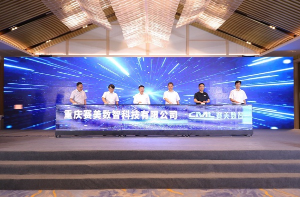 賽美數(shù)智科技揭牌。長(zhǎng)安民生物流供圖