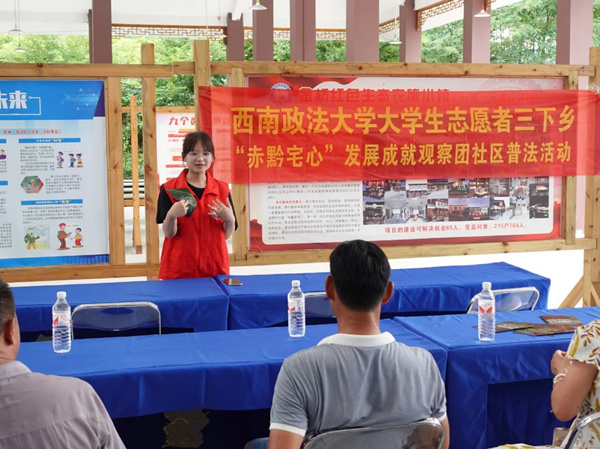 團隊成員為村民講述相關法規(guī)。西南政法大學供圖