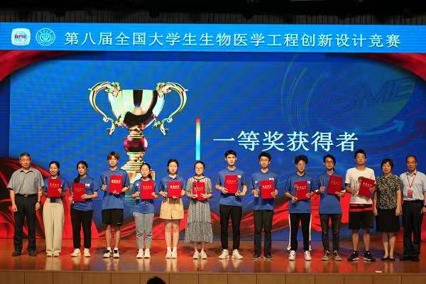 第八屆全國大學(xué)生生物醫(yī)學(xué)工程創(chuàng)新設(shè)計競賽頒獎典禮。重慶大學(xué)供圖
