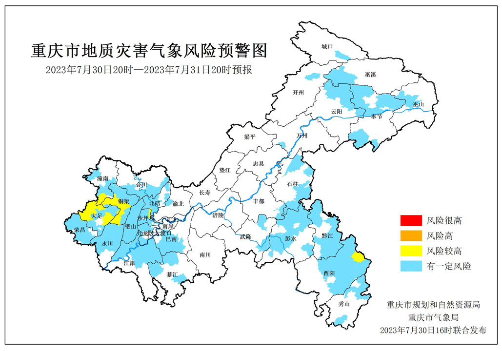 地災黃色預警持續(xù) 這5個區(qū)縣注意防范