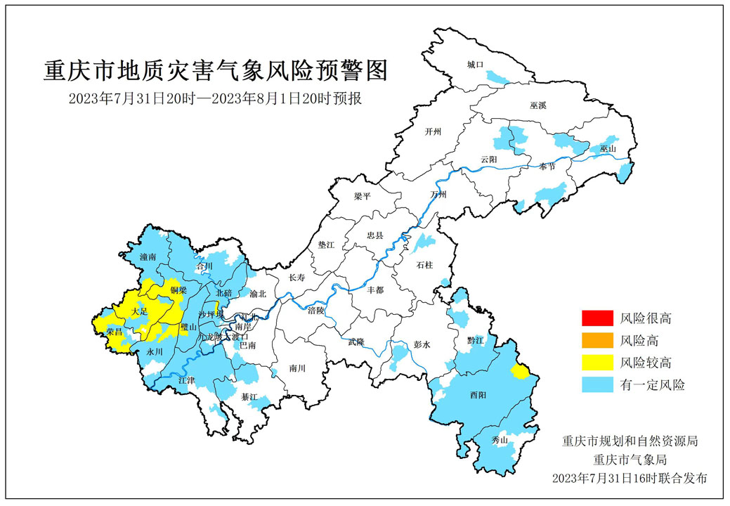 注意防范 這8個區(qū)縣地災風險較高