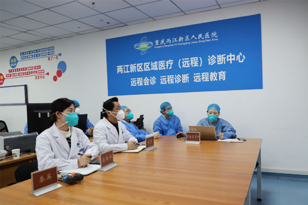 遠(yuǎn)程會診。兩江新區(qū)人民醫(yī)院供圖
